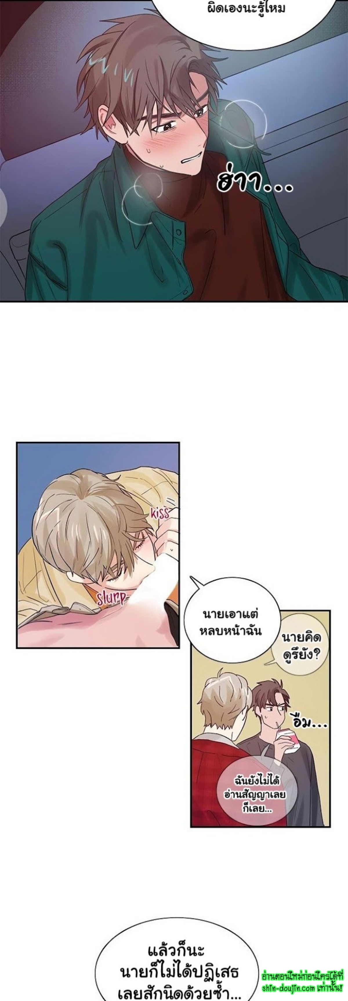 Love on My Terms EP 5